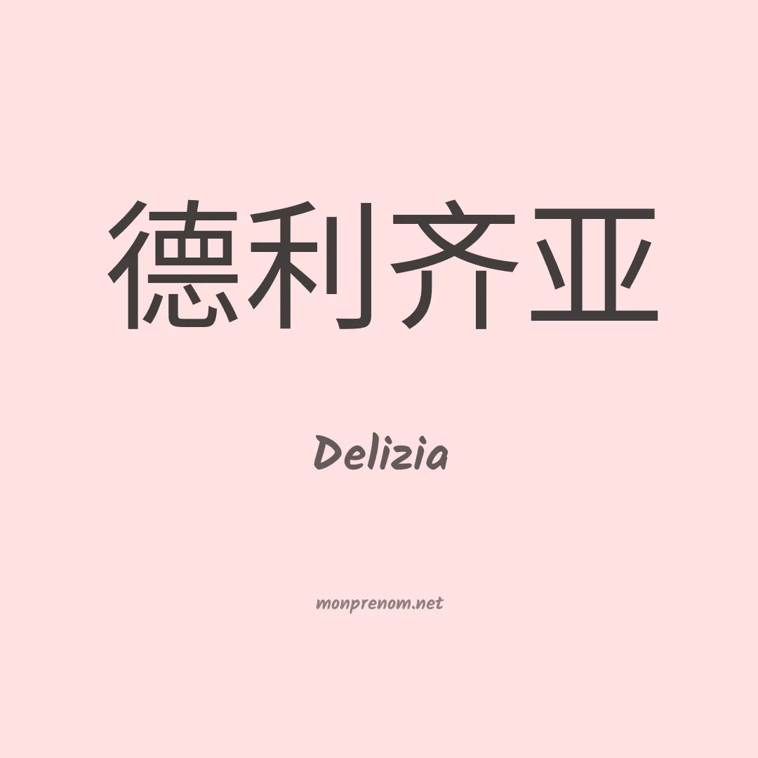 Delizia en chino