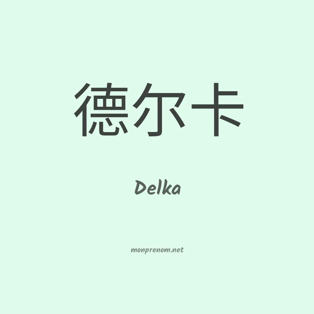 Delka en chino