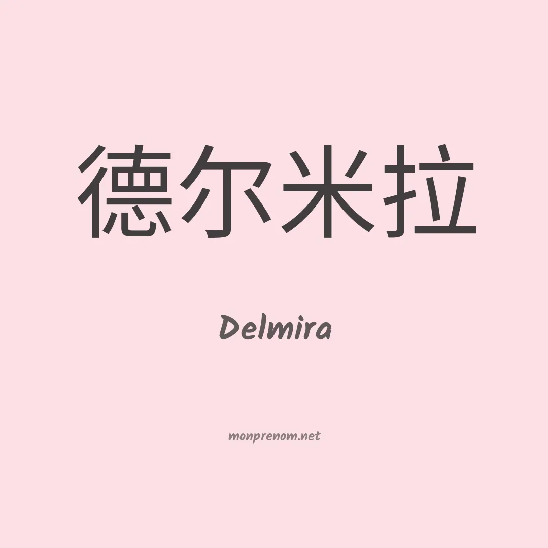 Delmira en chino