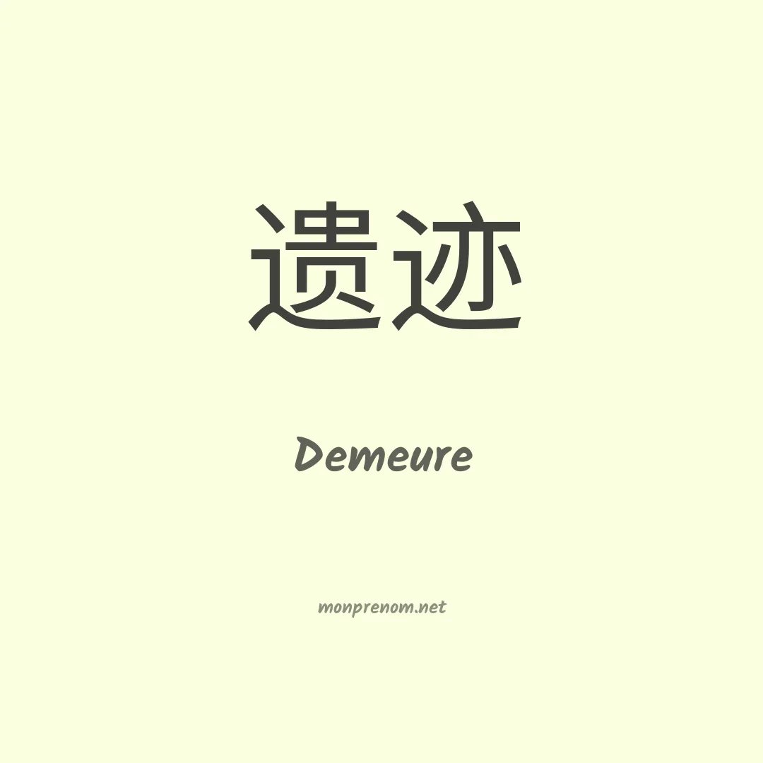 Demeure en chino