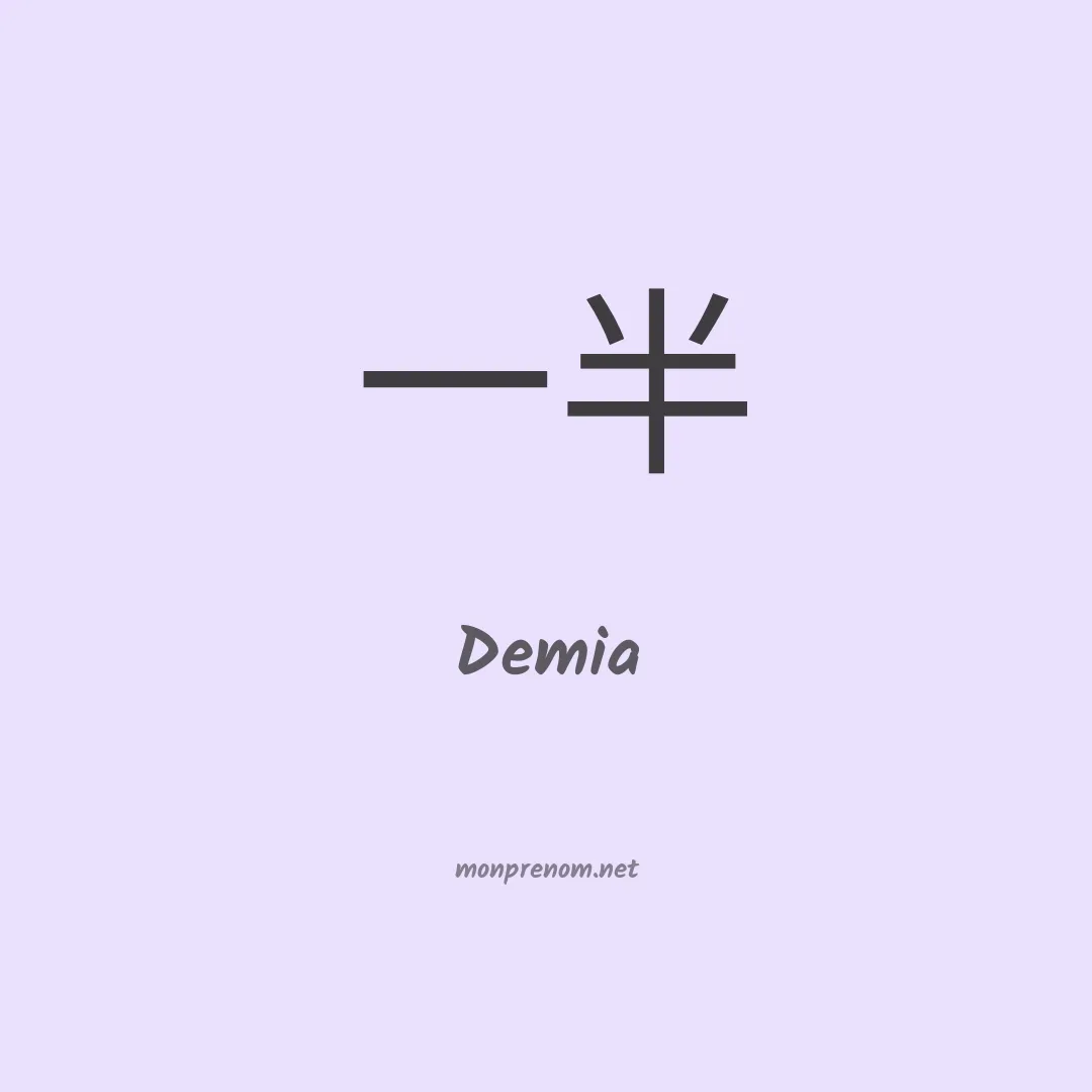 Demia en chino
