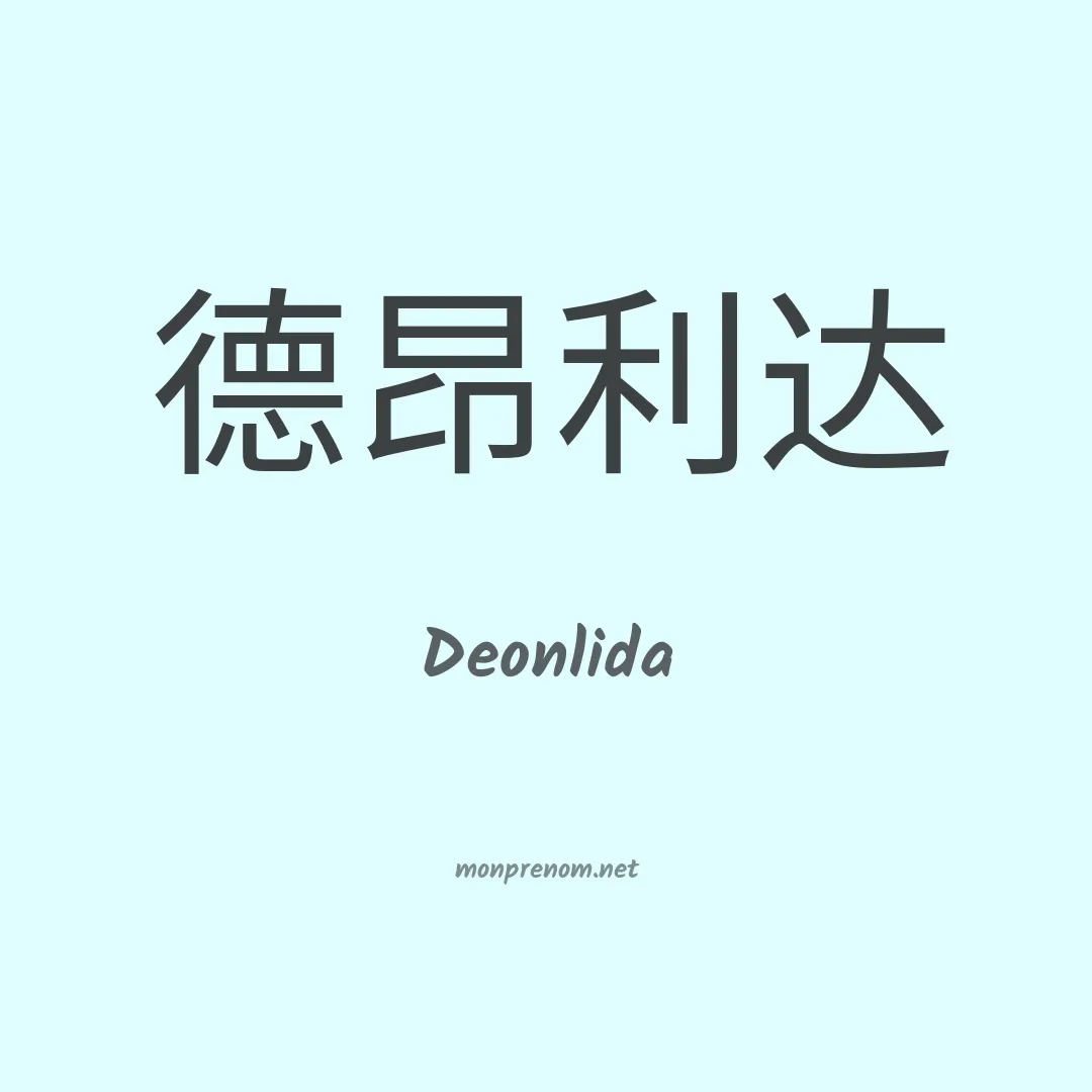 Deonlida en chino
