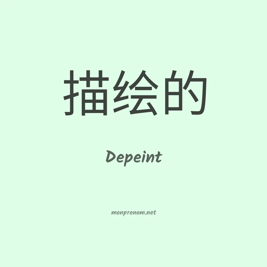 Depeint en chino