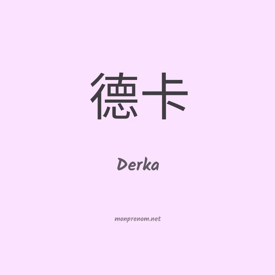 Derka en chino