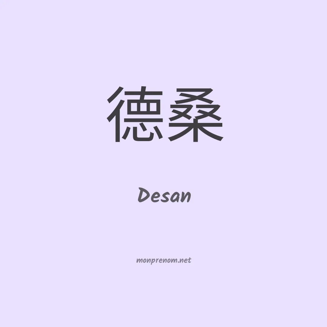 Desan en chino