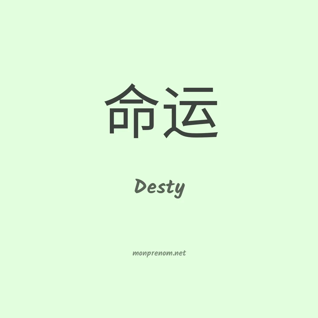 Desty en chino
