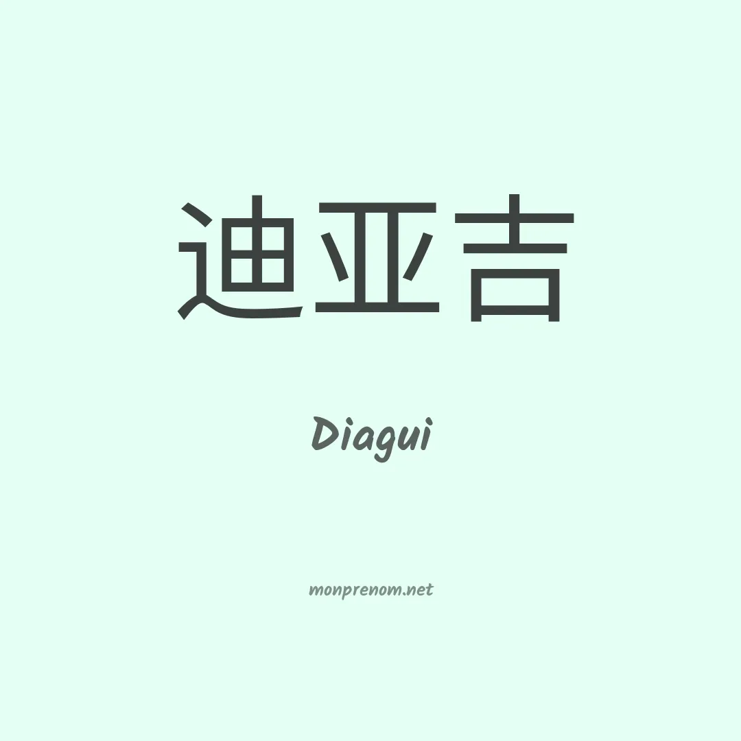 Diagui en chino