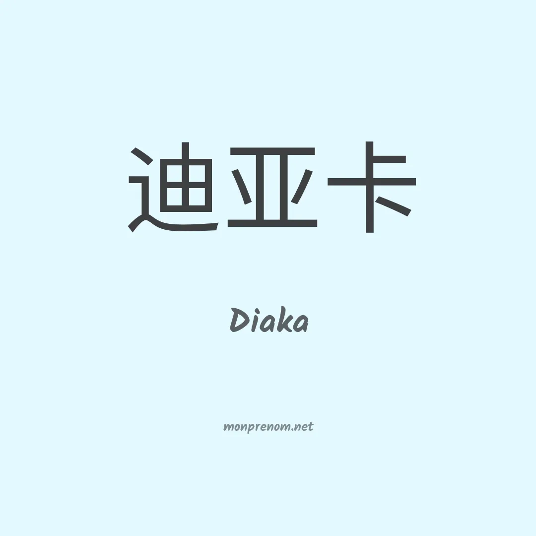 Diaka en chino