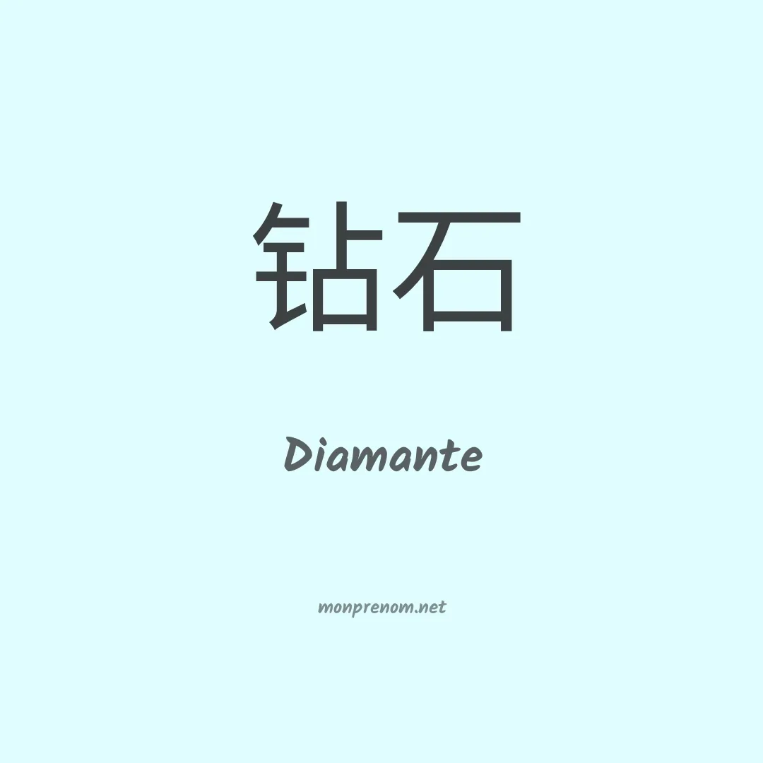 Diamante en chino