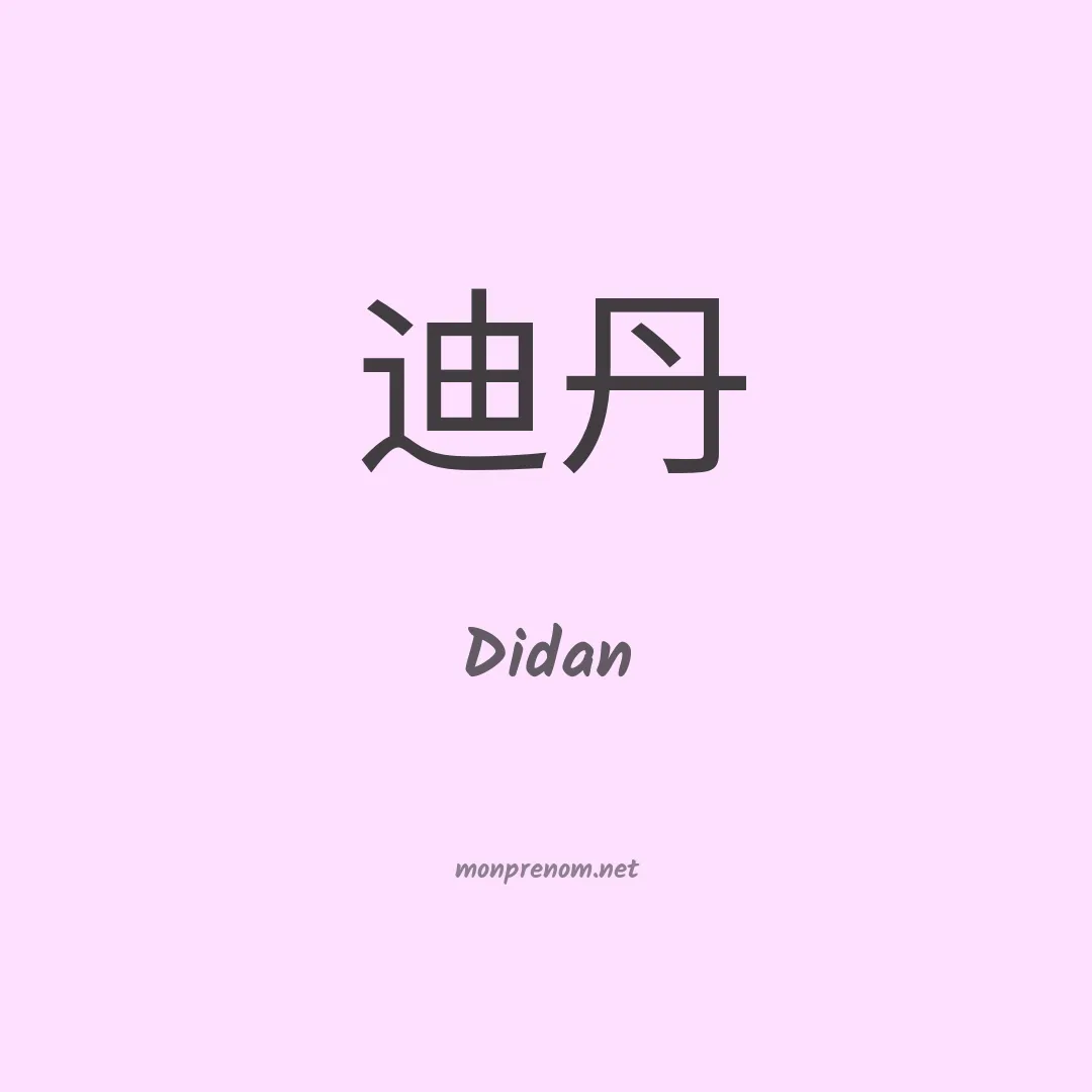 Didan en chino