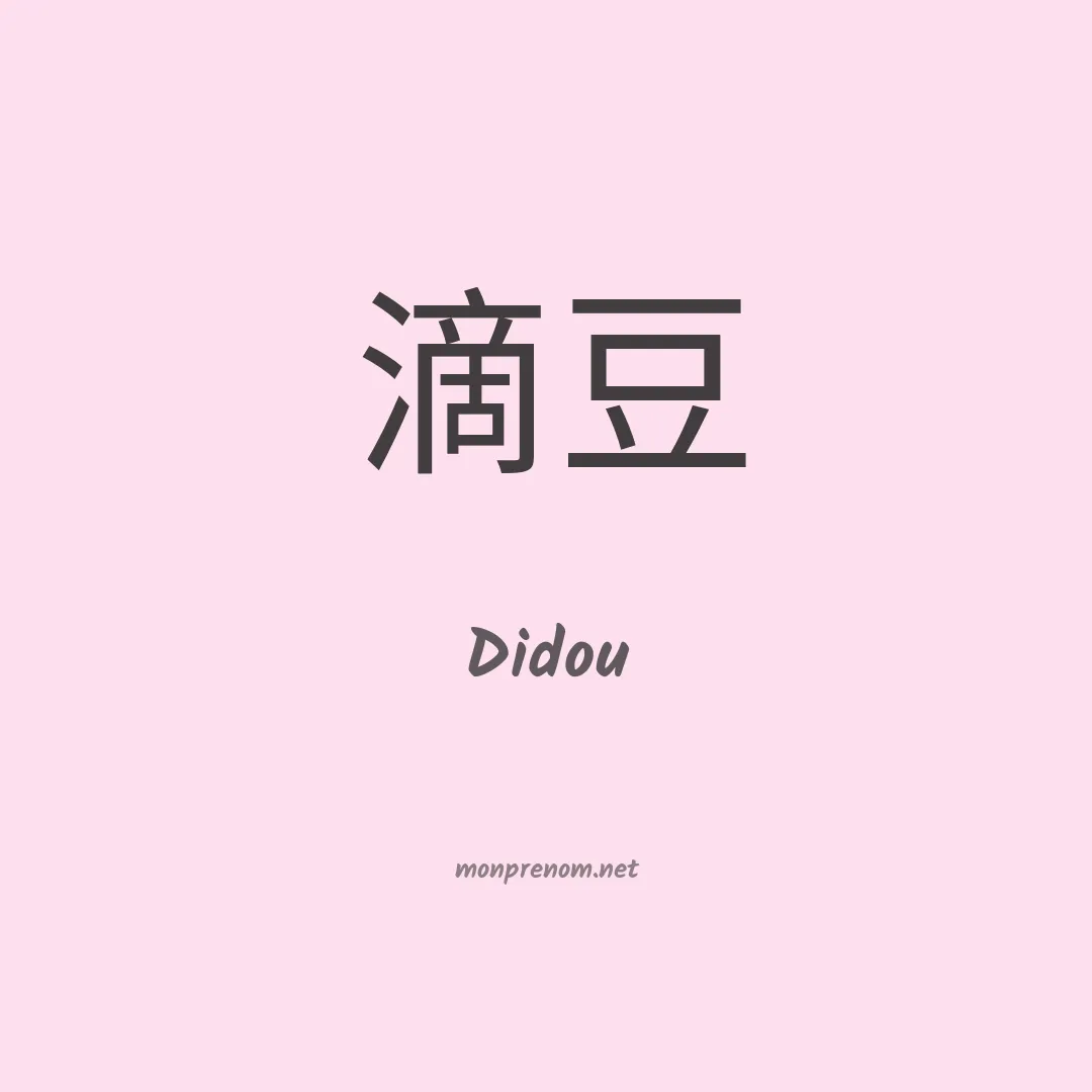 Didou en chino