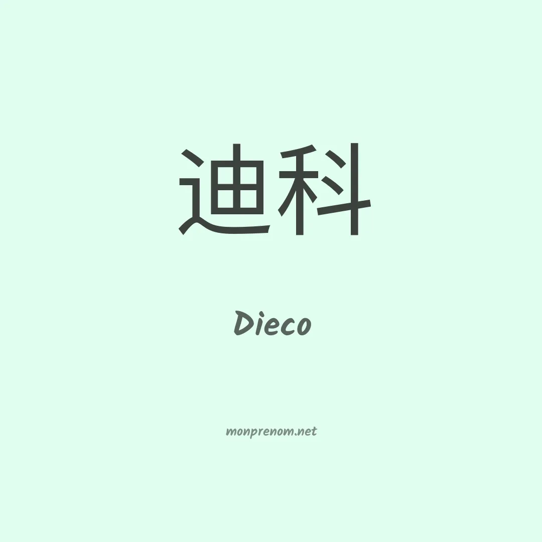 Dieco en chino