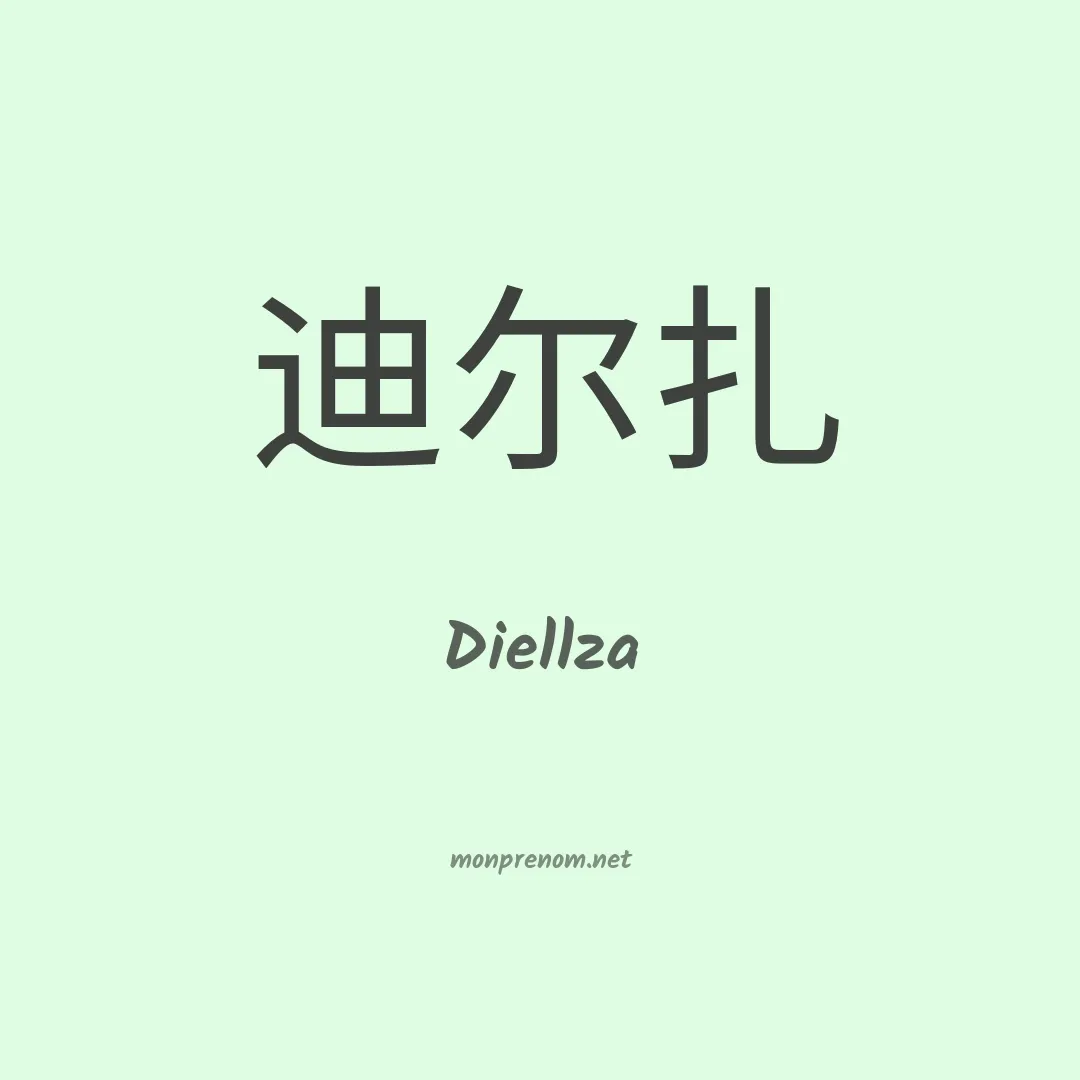 Diellza en chino