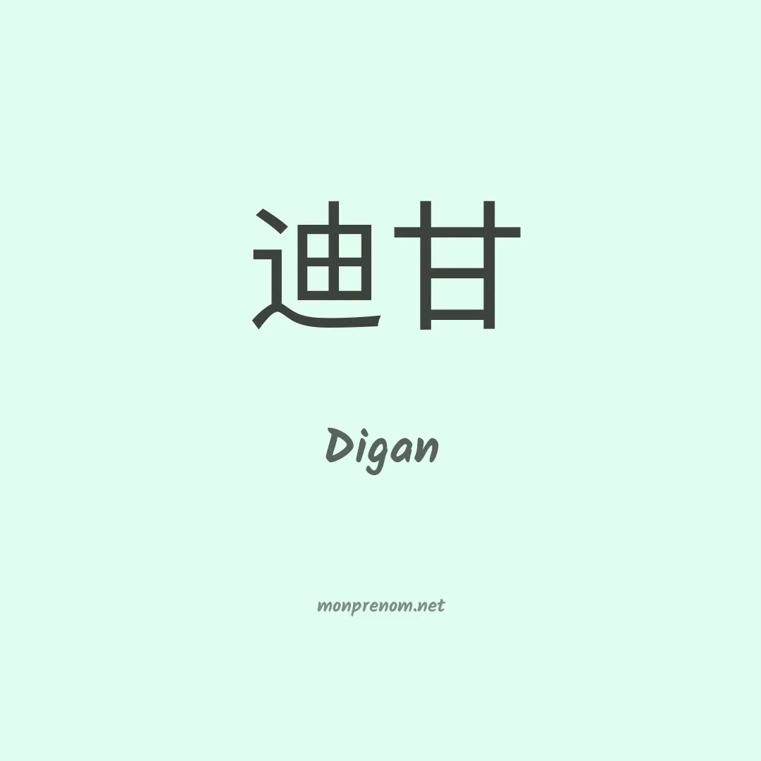 Digan en chino
