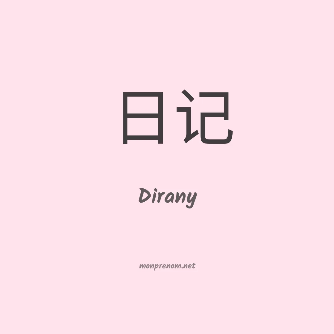 Dirany en chino