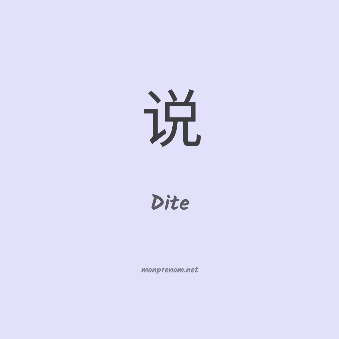 Dite en chino