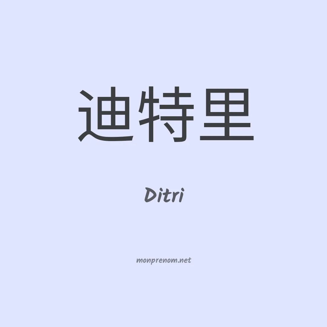 Ditri en chino