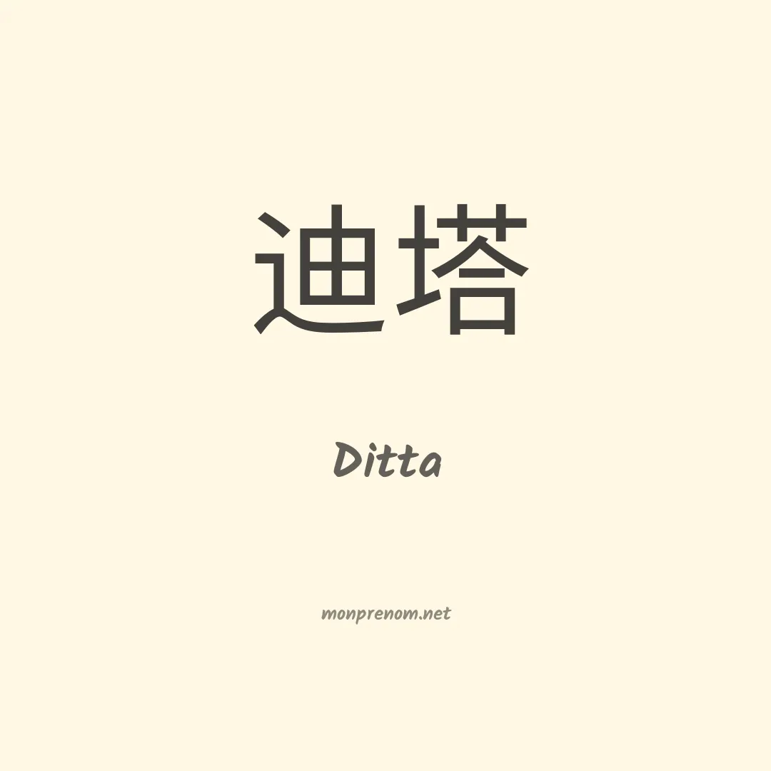 Ditta en chino