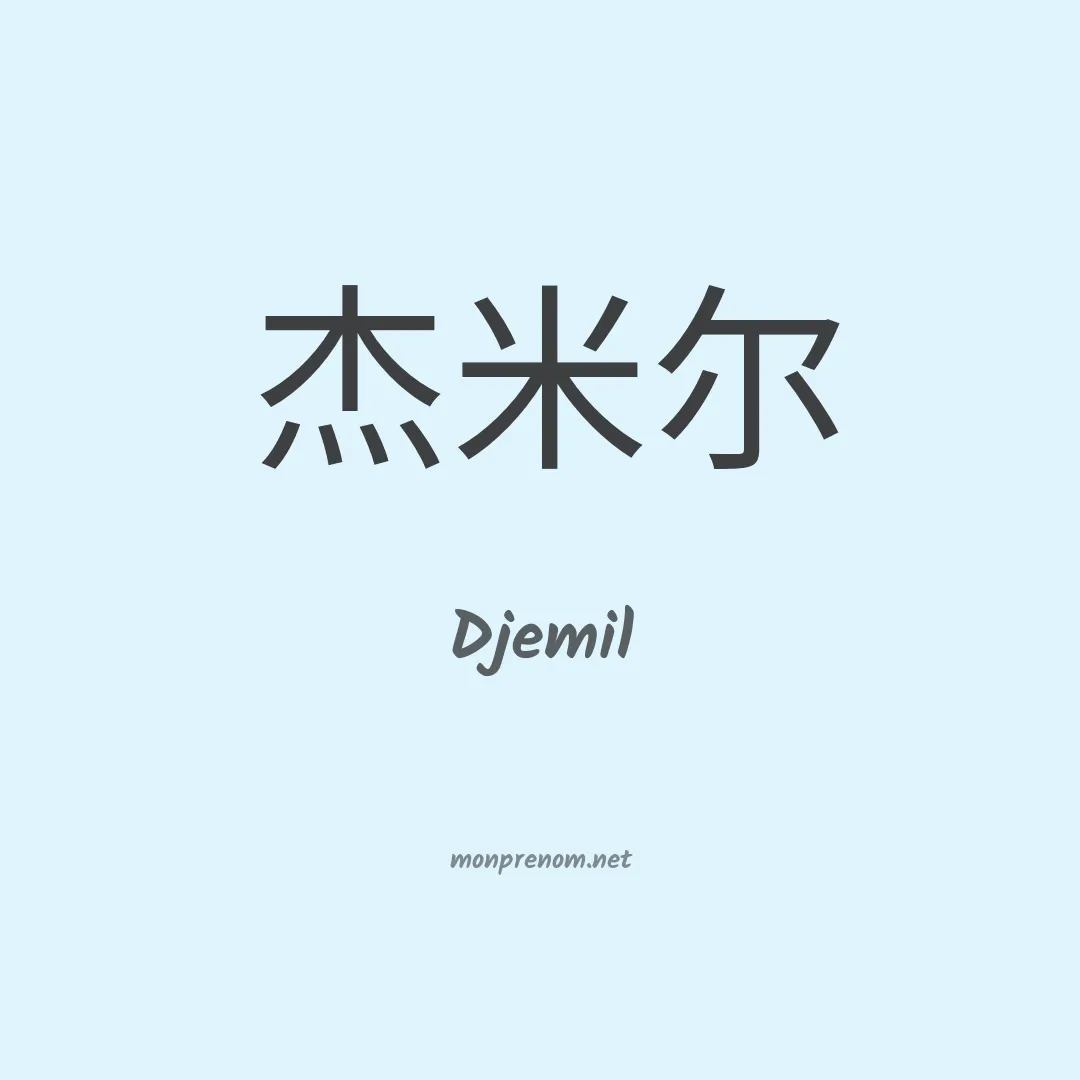 Djemil en chino