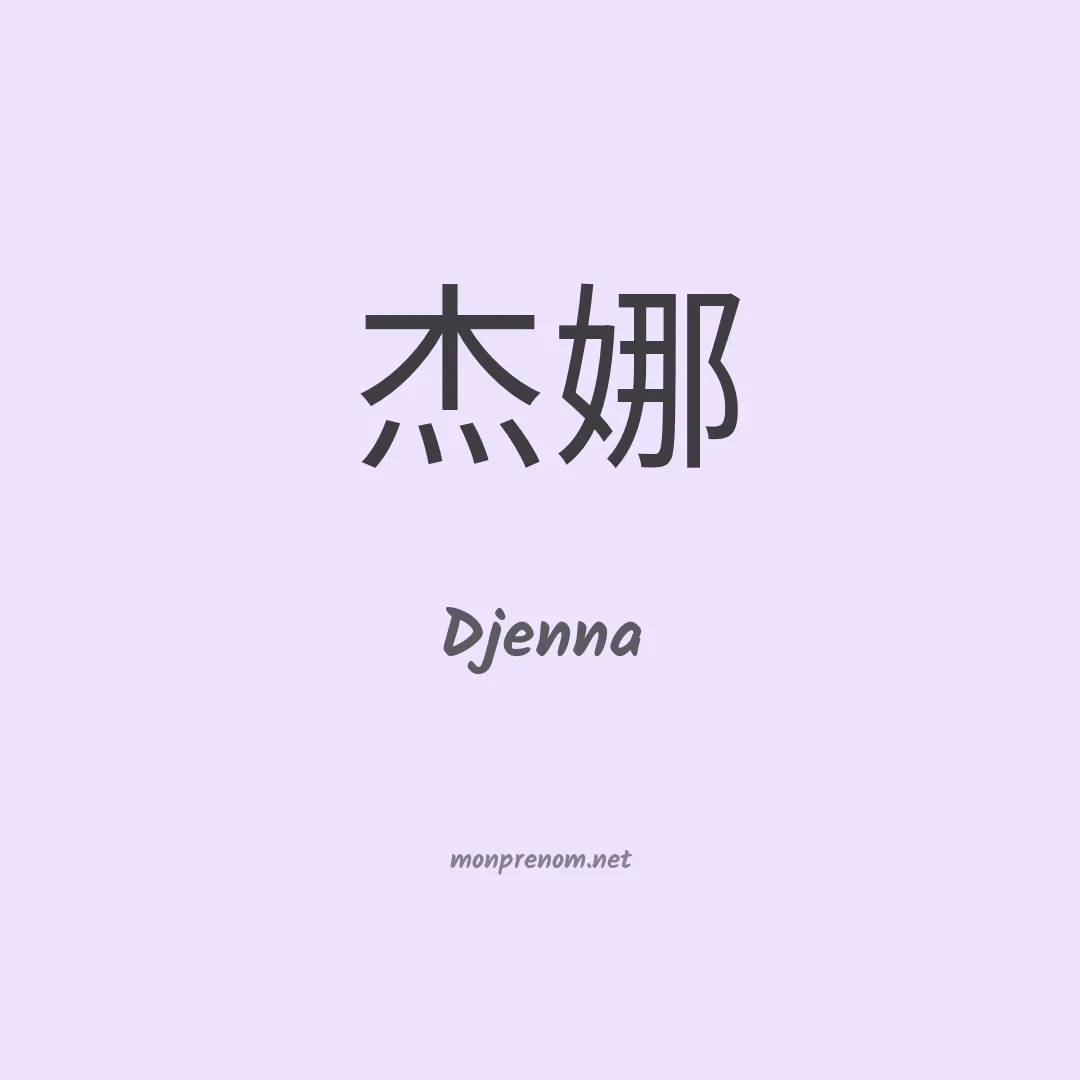 Djenna en chino
