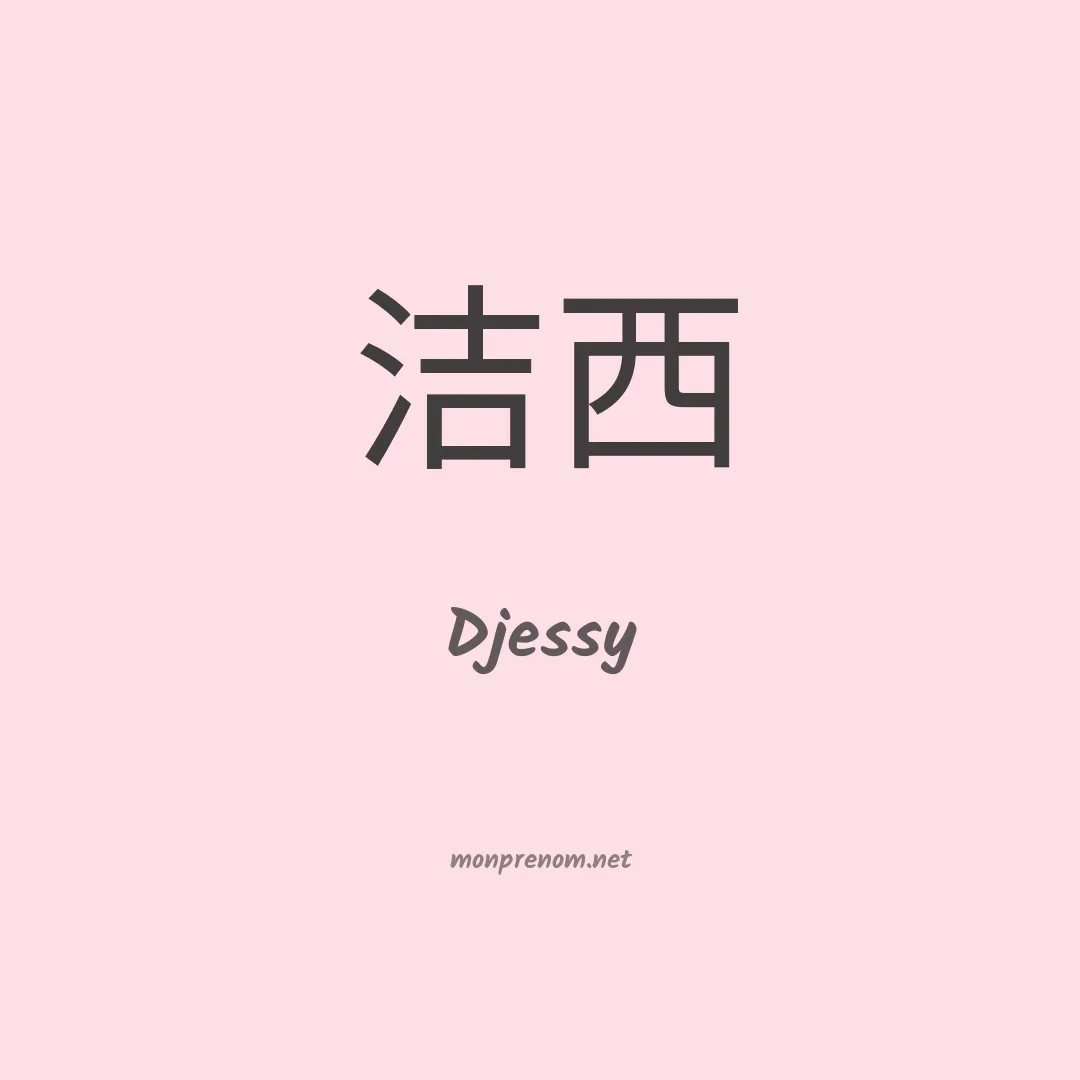 Djessy en chino