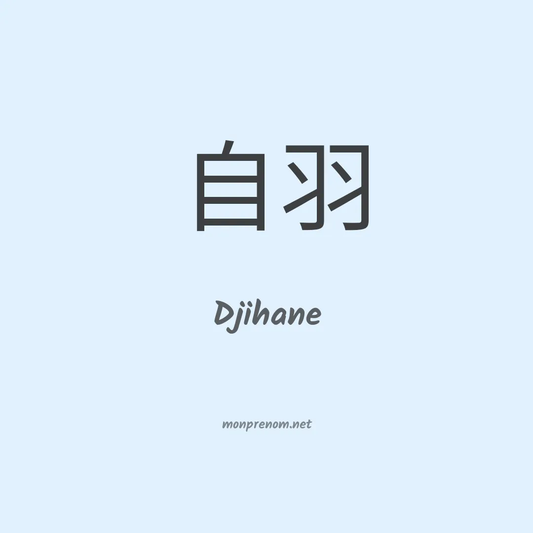 Djihane en chino