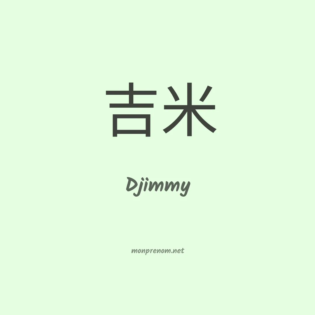Djimmy en chino
