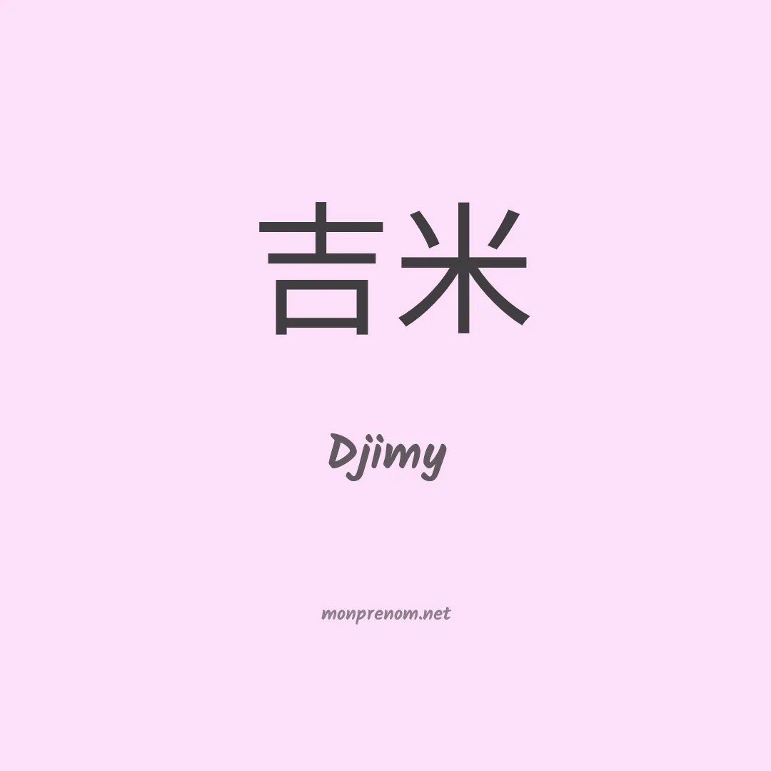 Djimy en chino