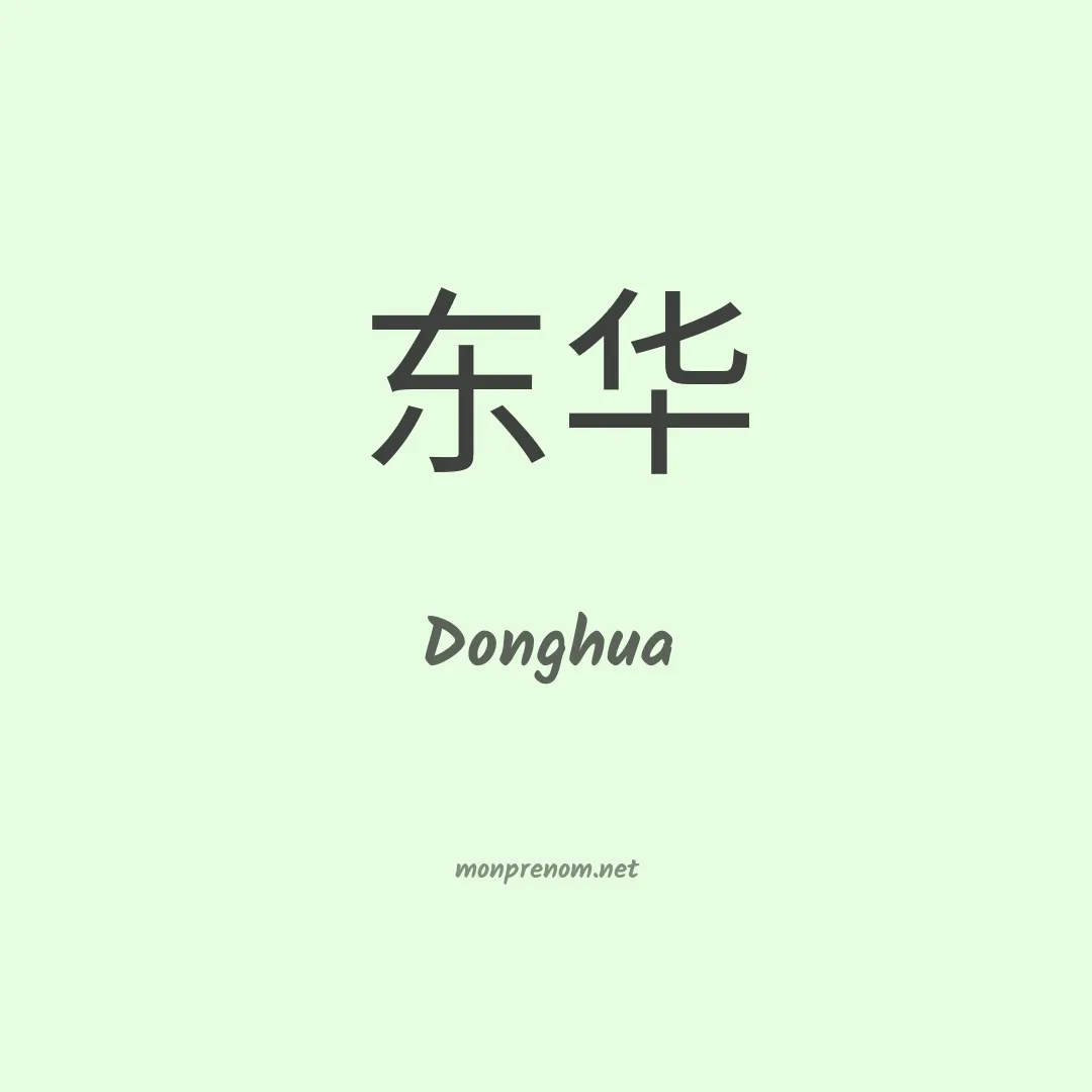 Donghua en chino