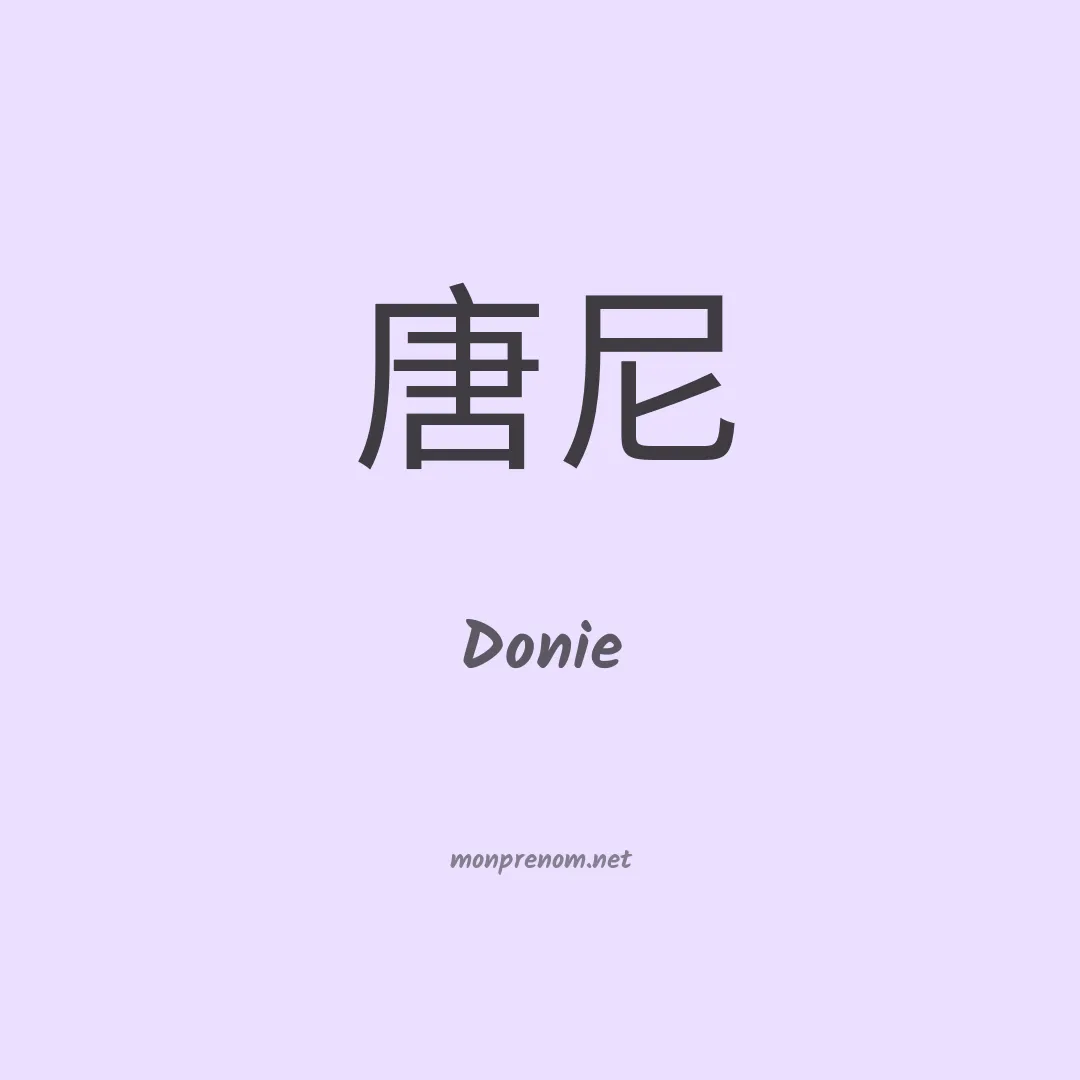 Donie en chino