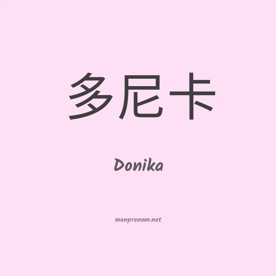 Donika en chino