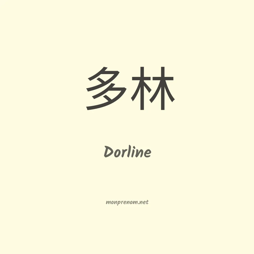 Dorline en chino