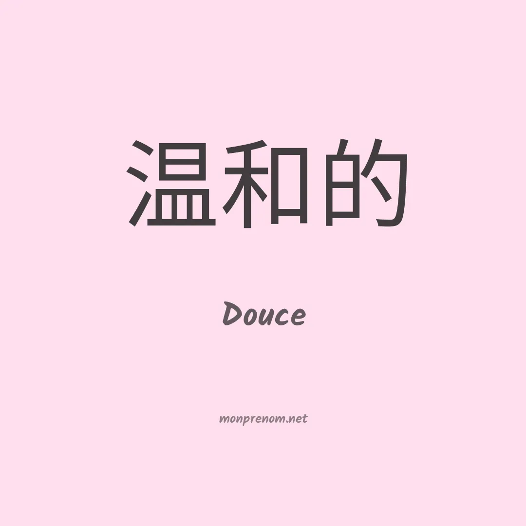 Douce en chino