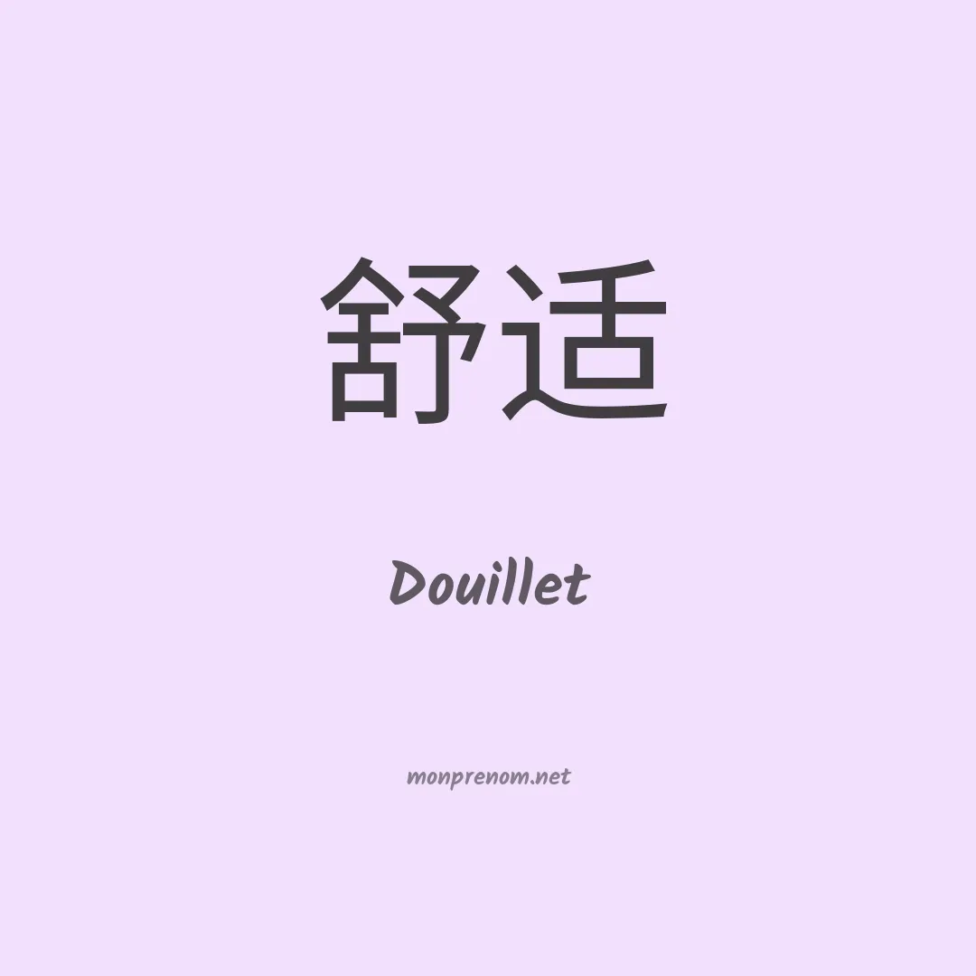 Douillet en chino