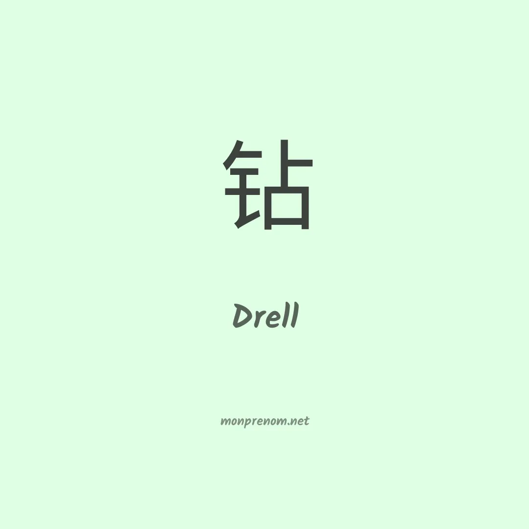 Drell en chino
