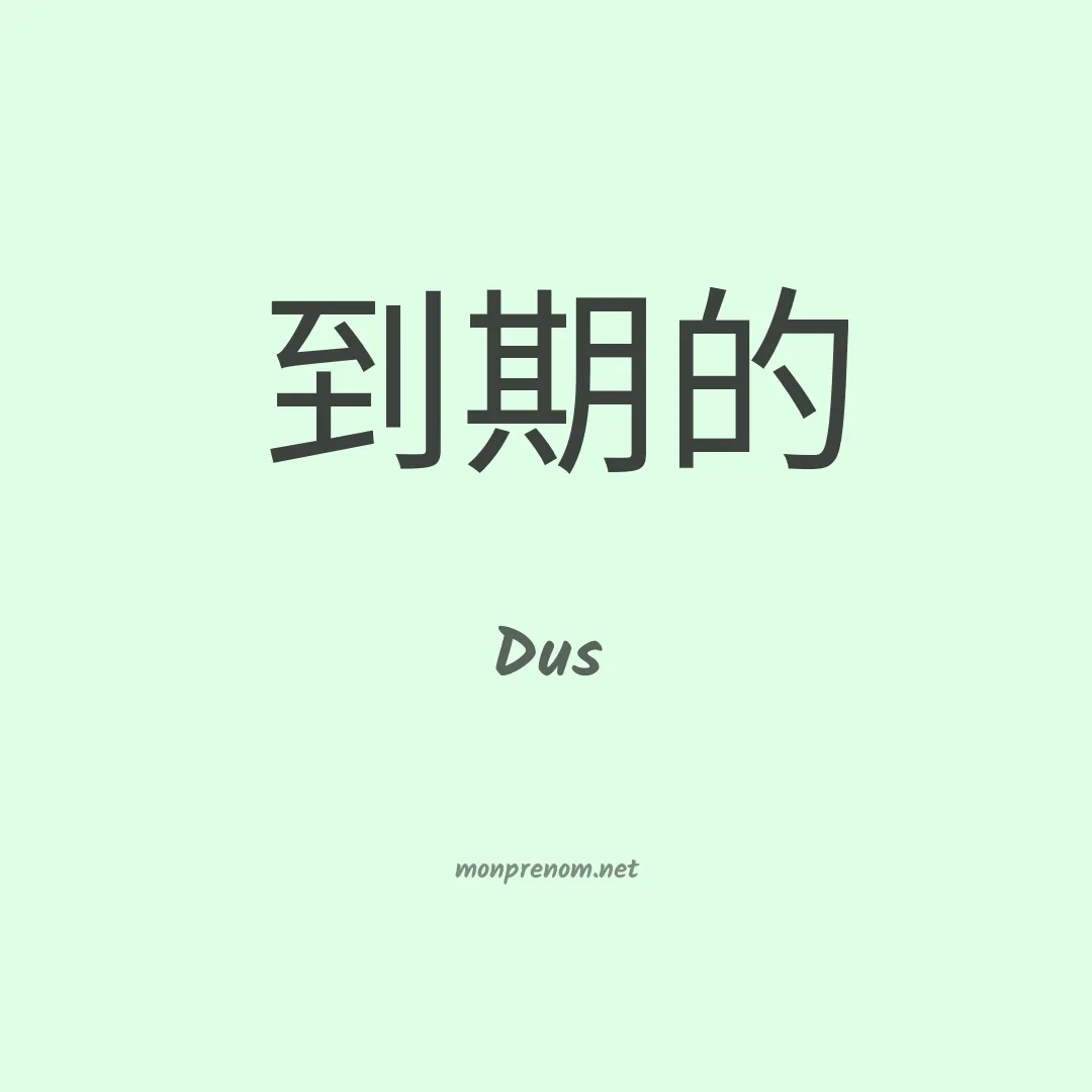 Dus en chino