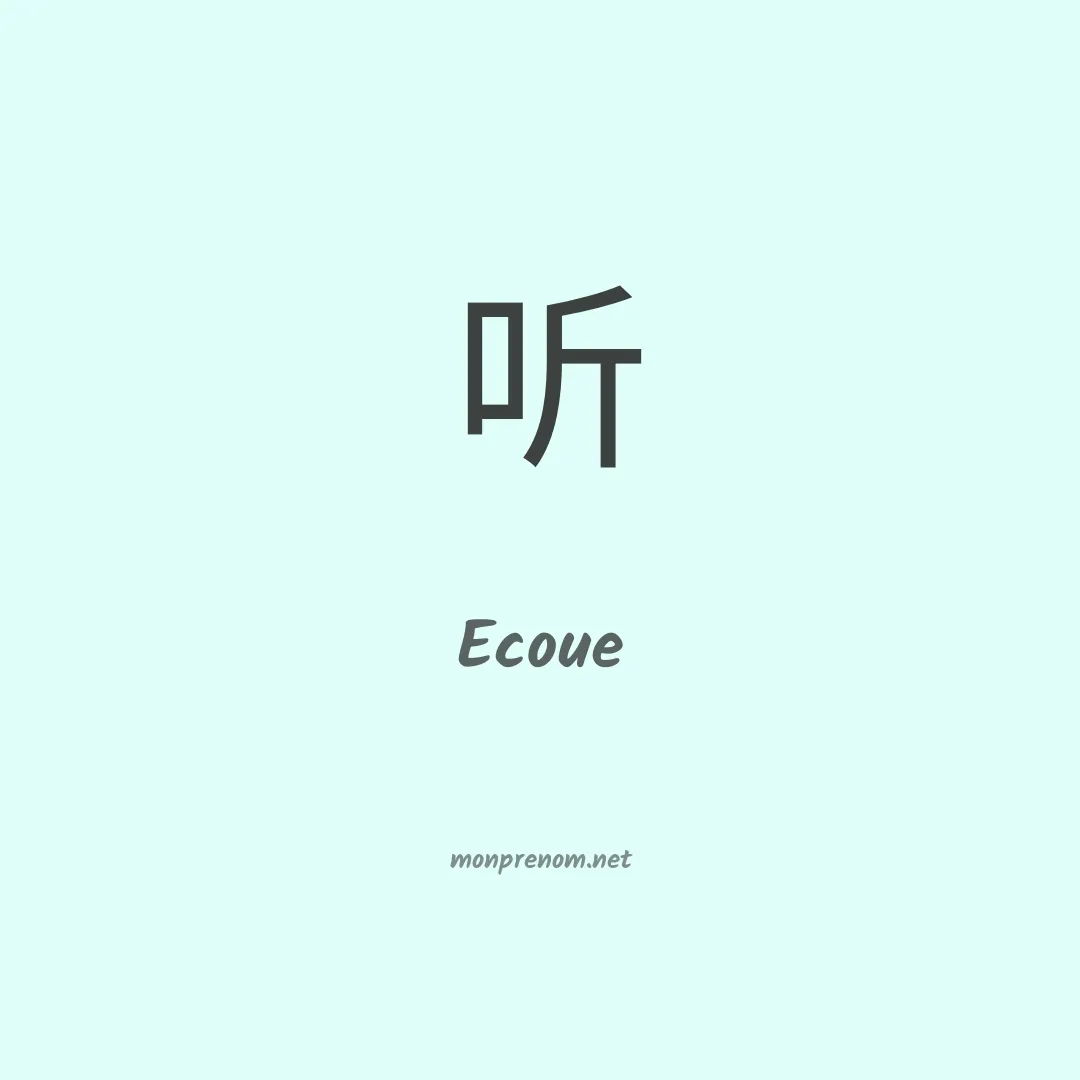 Ecoue en chino