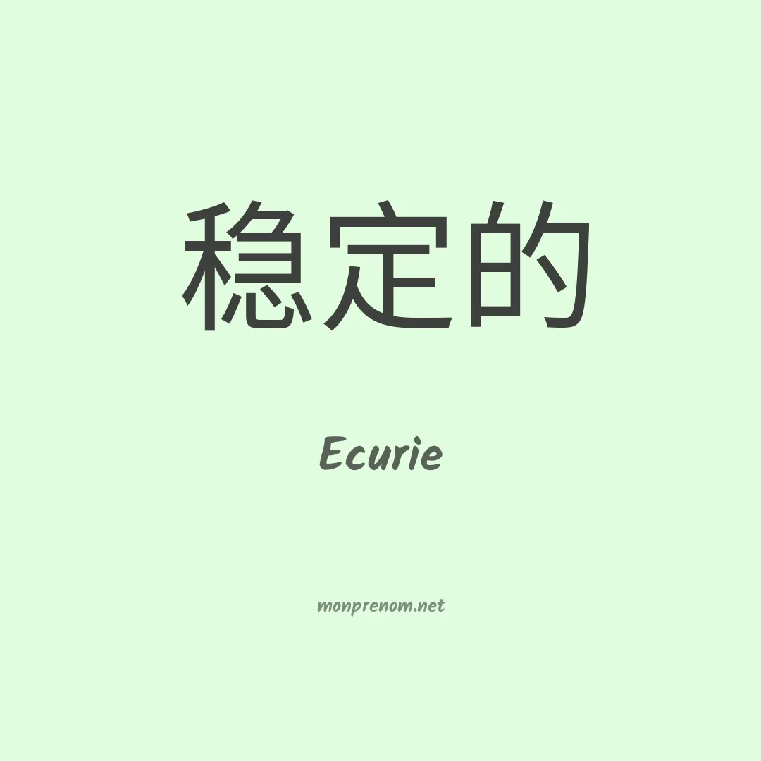 Ecurie en chino