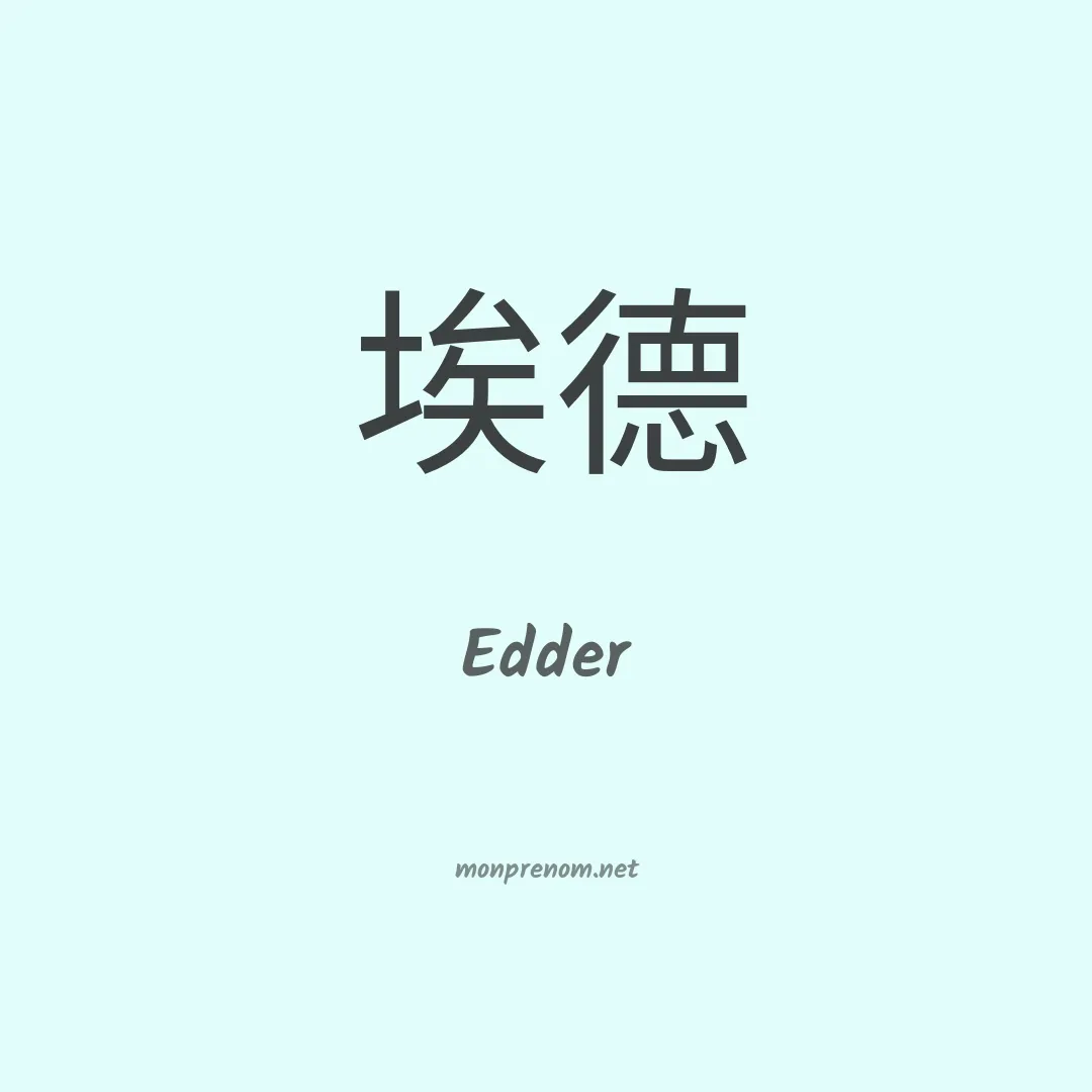 Edder en chino