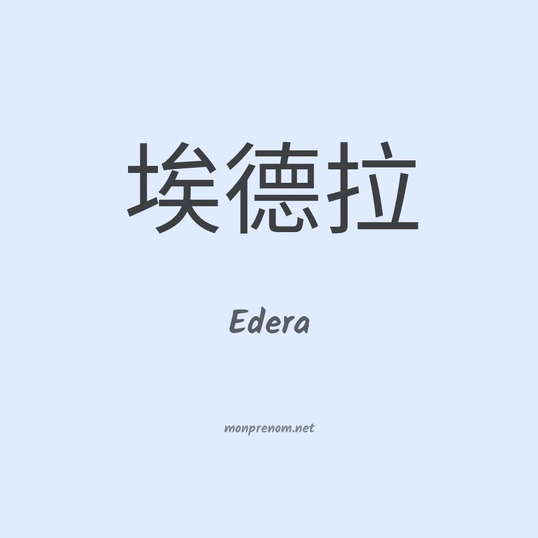 Edera en chino