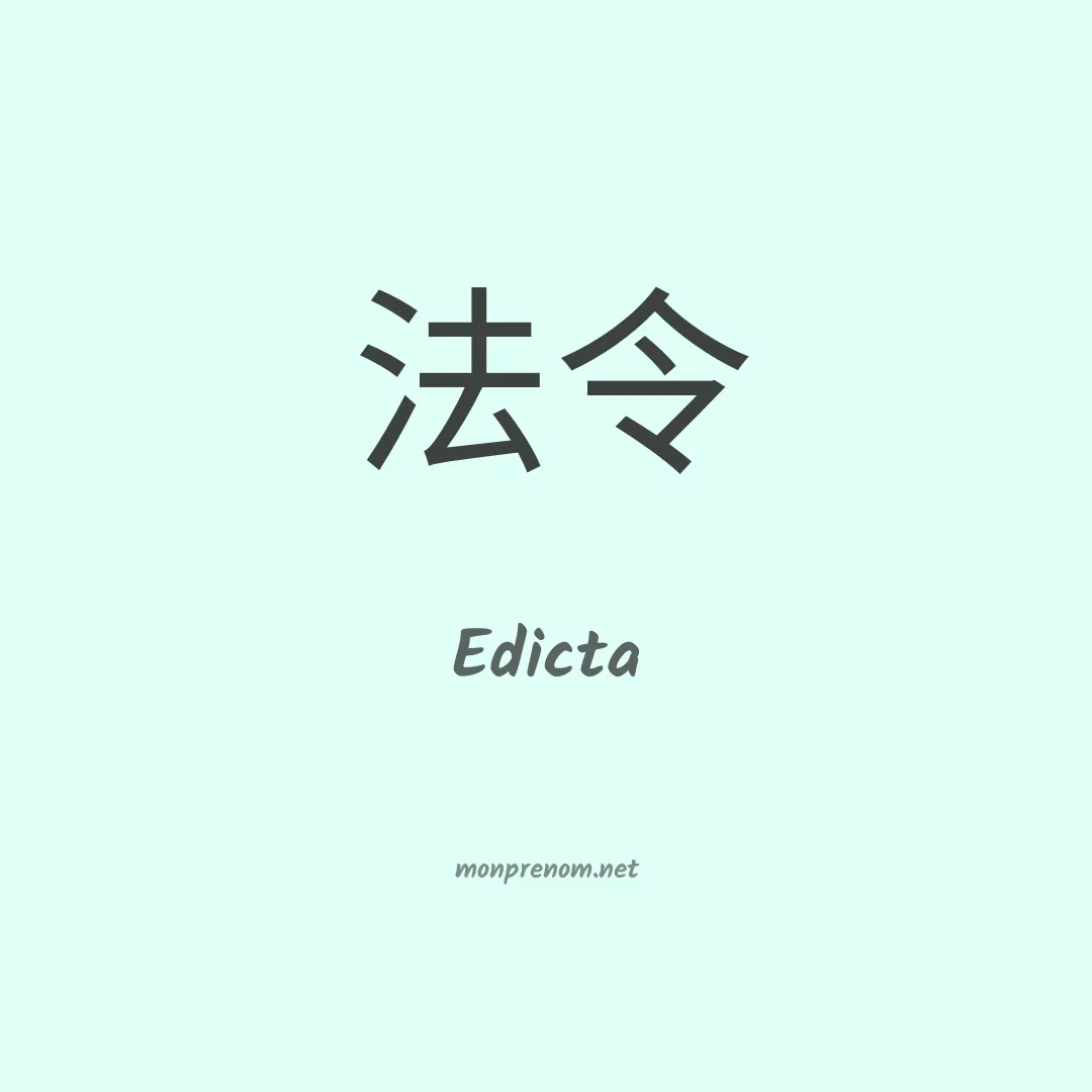 Edicta en chino