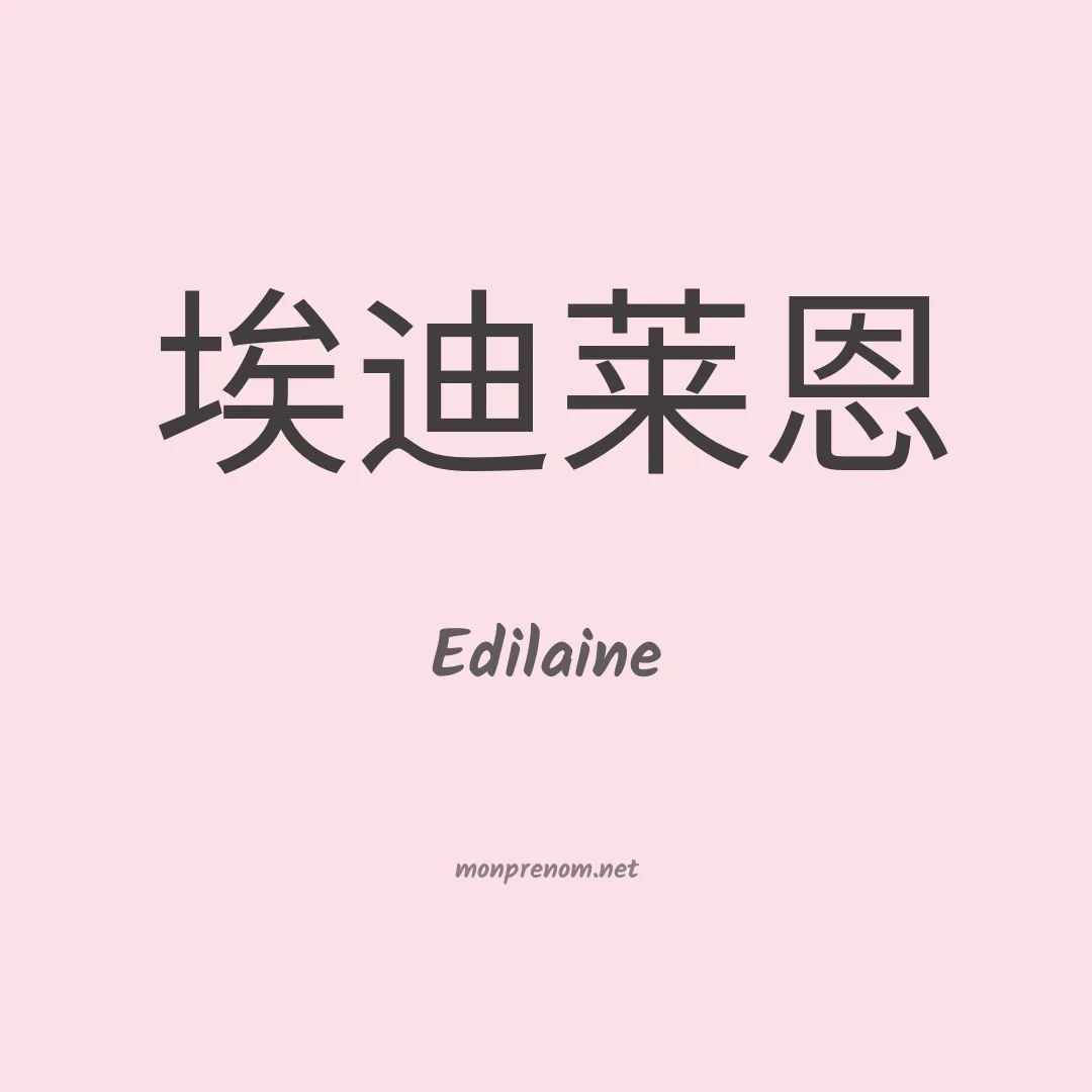 Edilaine en chino