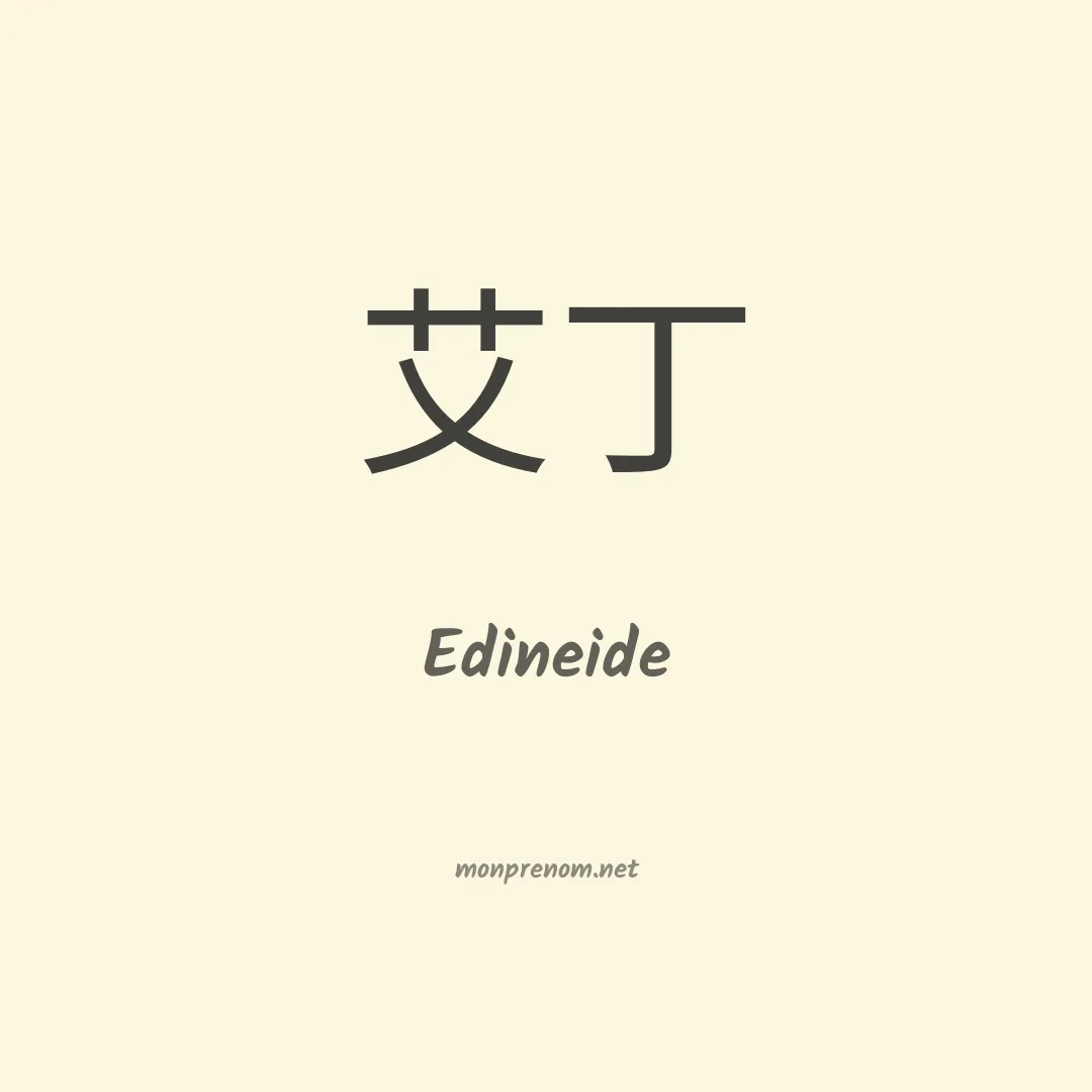 Edineide en chino