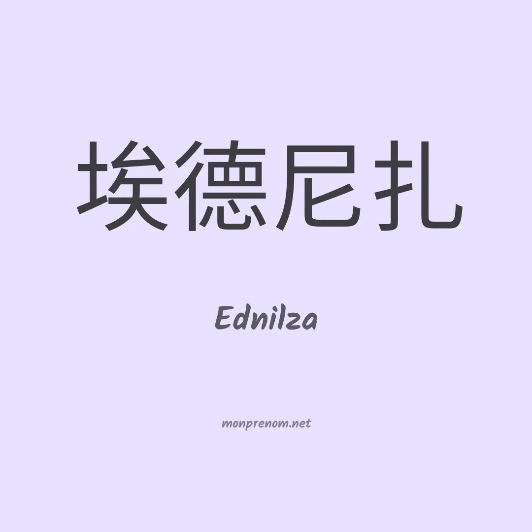 Ednilza en chino