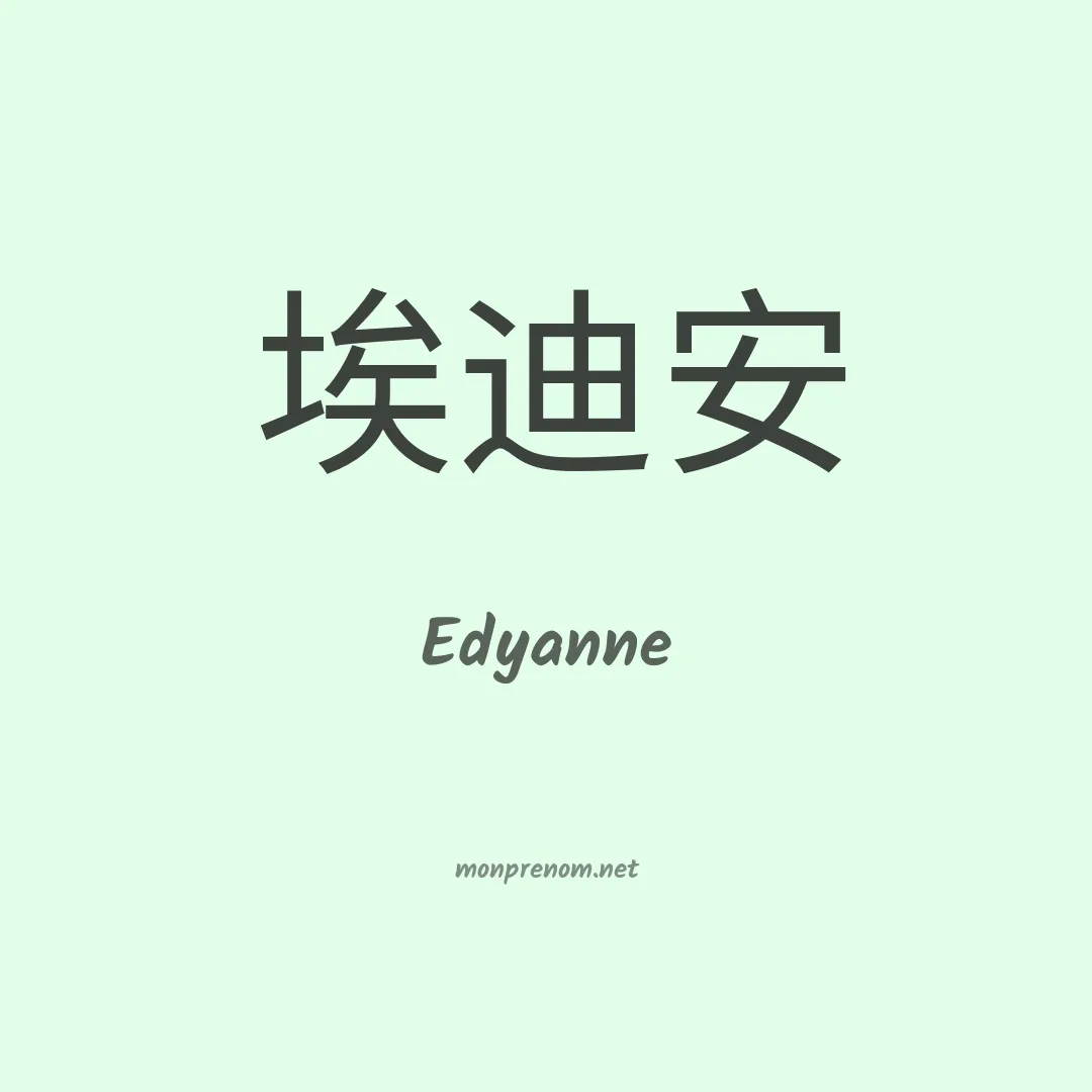 Edyanne en chino