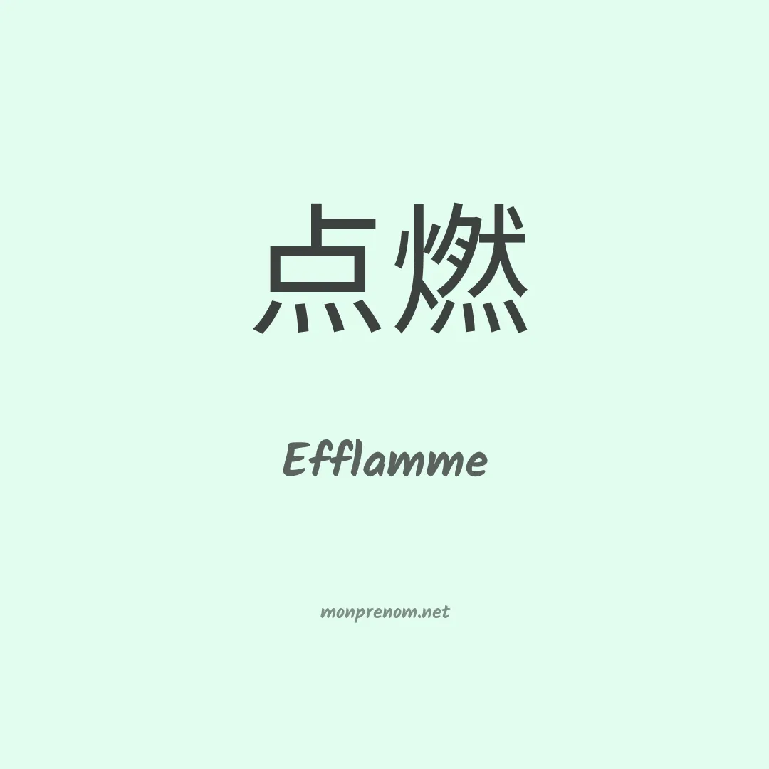 Efflamme en chino