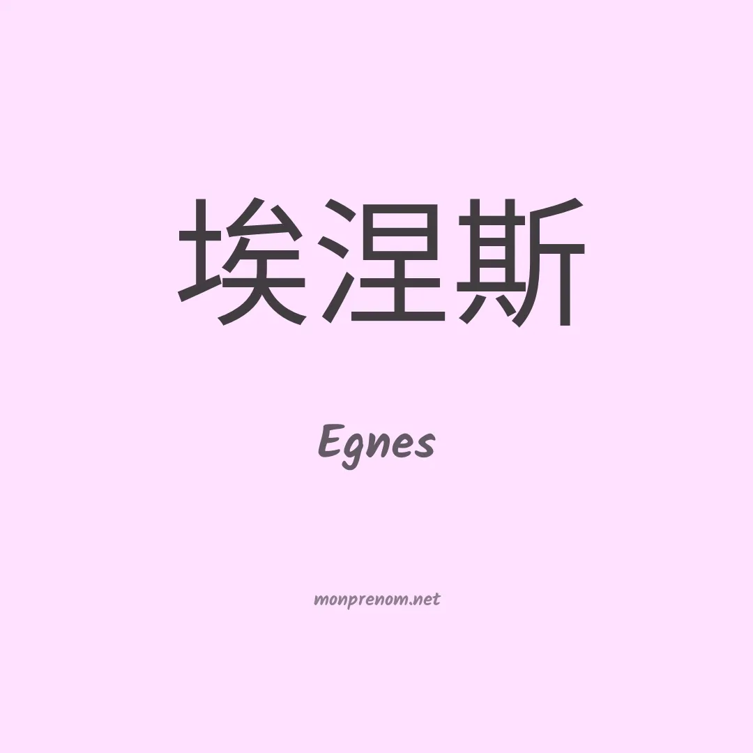 Egnes en chino