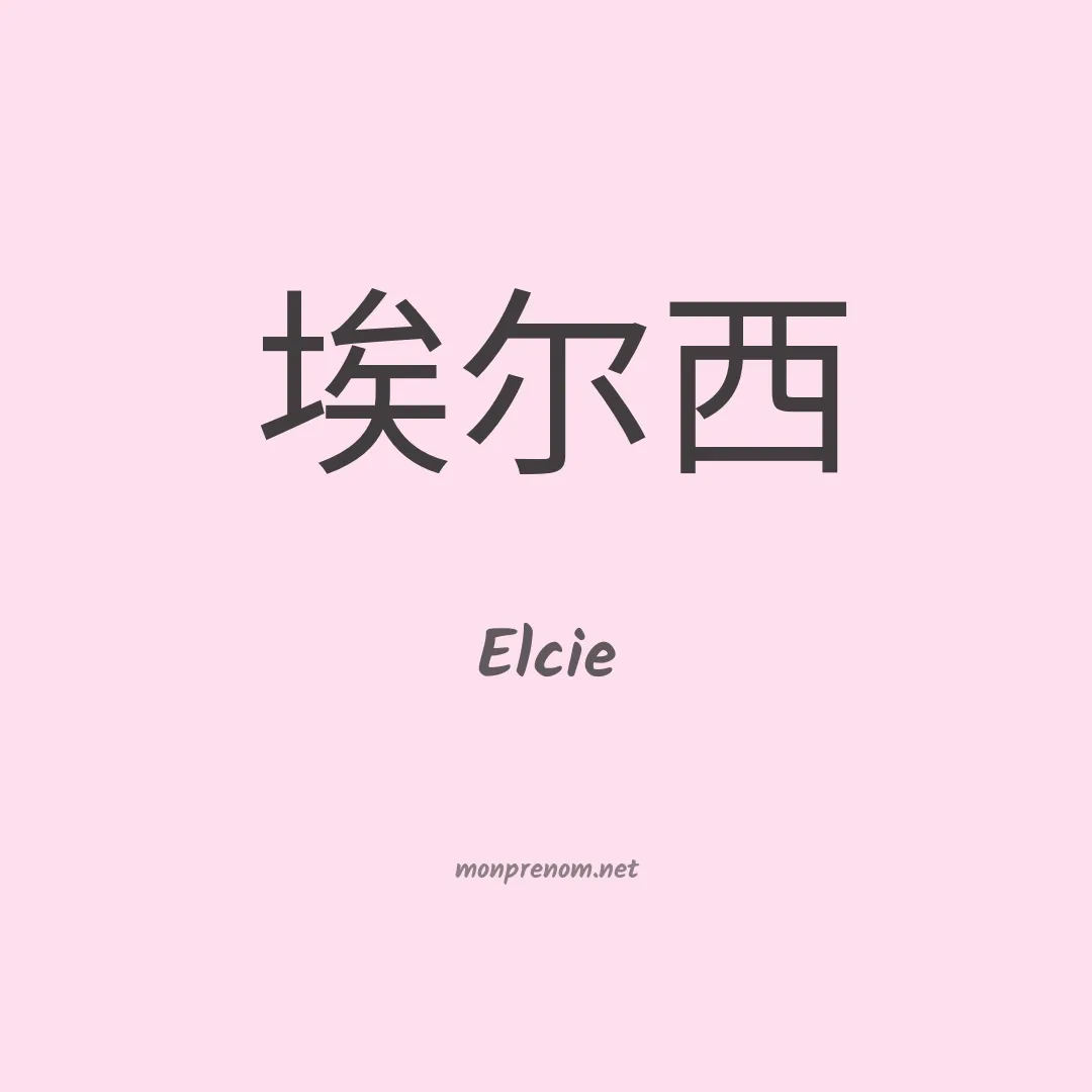 Elcie en chino