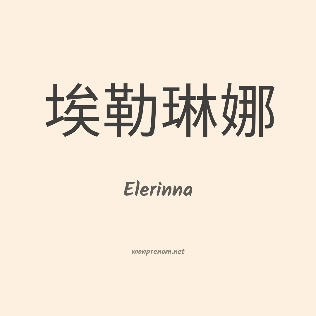 Elerinna en chino