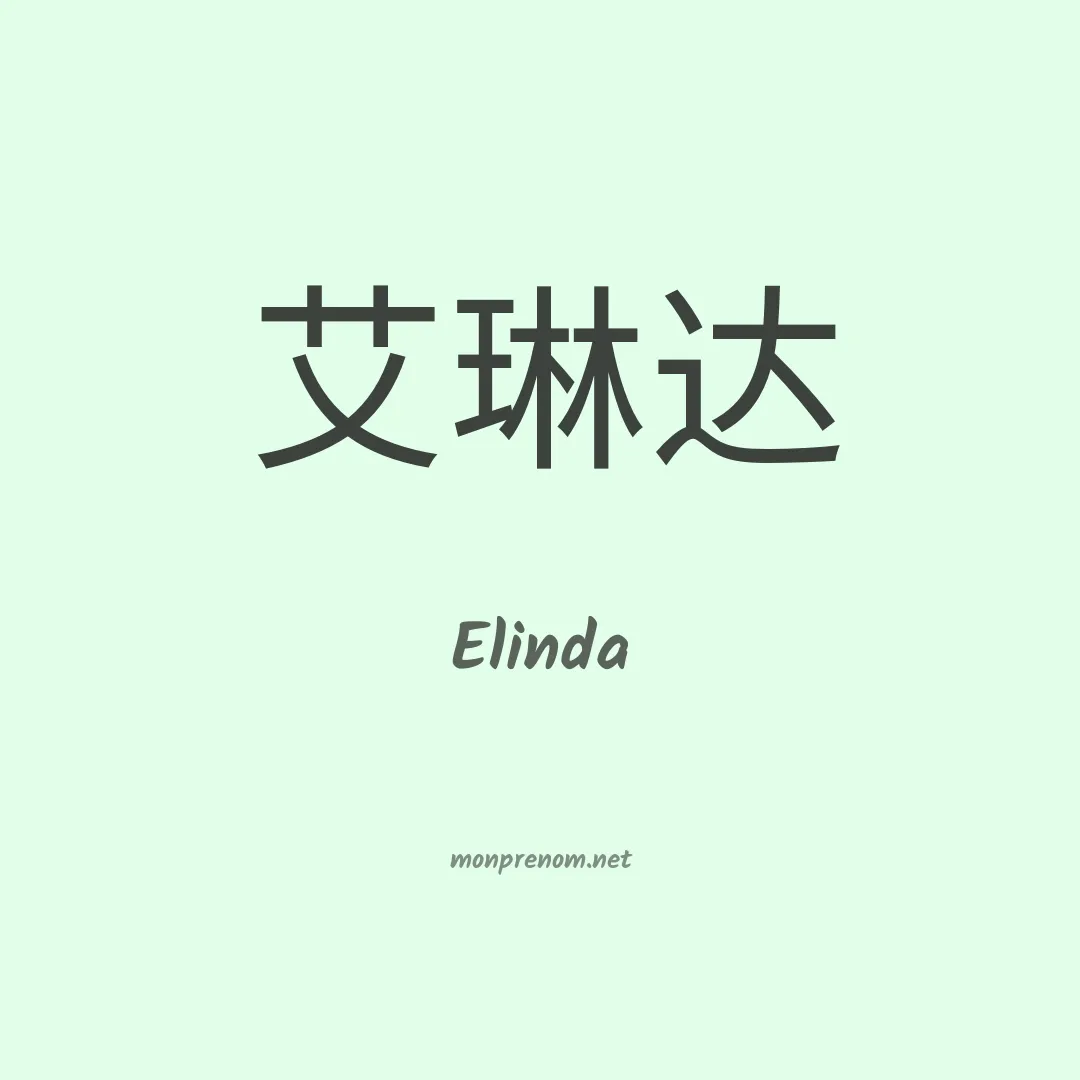Elinda en chino